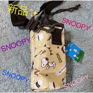 スヌーピー(SNOOPY)のSNOOPY☆保温･保冷ペットボトルカバー(弁当用品)