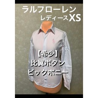 ラルフローレン(Ralph Lauren)の【希少 比翼ボタン × ビックポニー】 ラルフローレン シャツ ブラウス1112(シャツ/ブラウス(長袖/七分))