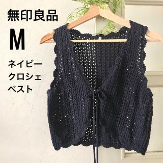 ムジルシリョウヒン(MUJI (無印良品))の無印良品｜綿100% ニットベスト 紺 M (ベスト/ジレ)