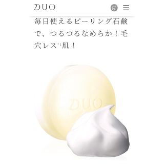 デュオ(DUO)の未使用 DUO リペアバー 洗顔石鹸(洗顔料)