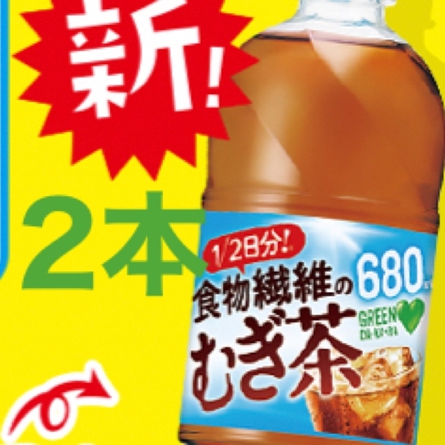 ローソン サントリー ダカラ食物繊維のむぎ茶 引換券 2枚 チケットの優待券/割引券(フード/ドリンク券)の商品写真