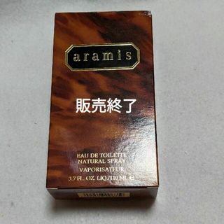 アラミス(Aramis)のアラミスオードトワレ110ml(その他)