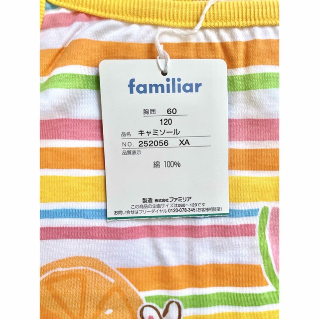 ファミリア　familiar タンクトップ　虹色　オレンジ色　くま　うさぎ 2