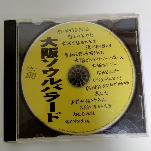 大阪ソウルバラード エンタメ/ホビーのCD(ポップス/ロック(邦楽))の商品写真