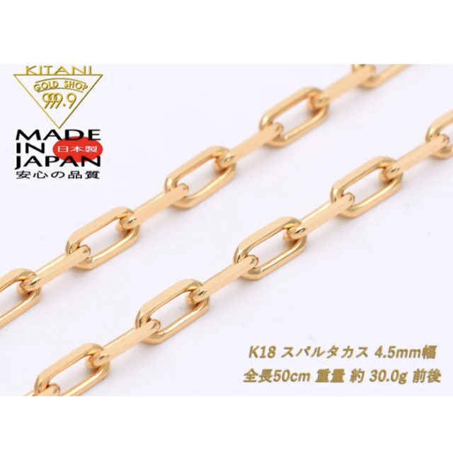 [フェアリーカレット] 18金ネックレス K18 スパルタカスチェーン 50cm