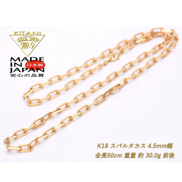 [フェアリーカレット] 18金ネックレス K18 スパルタカスチェーン 50cm