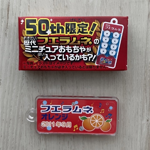 フエラムネ 50周年 ミニチュア おもちゃ オレンジ エンタメ/ホビーのエンタメ その他(その他)の商品写真