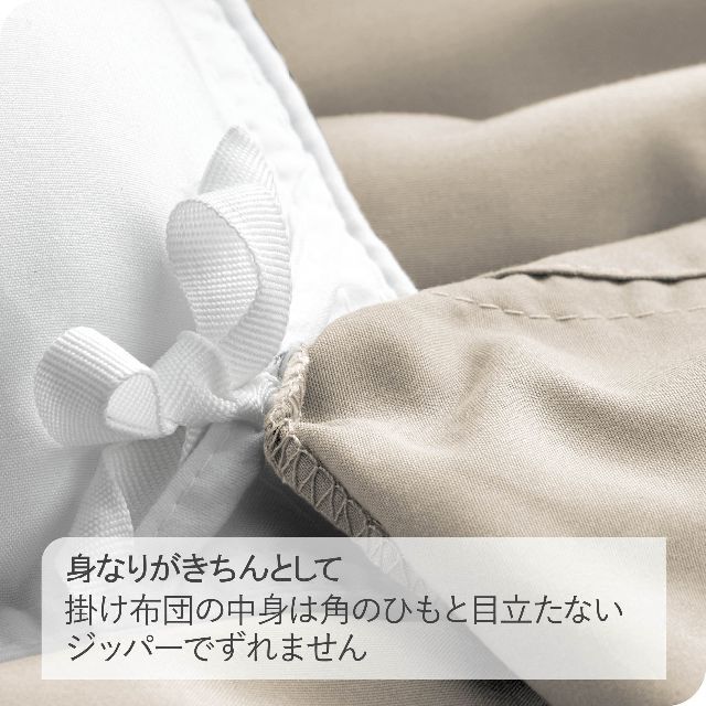 【色: サンド】Bare Home マイクロファイバー 羽毛布団カバーセット -