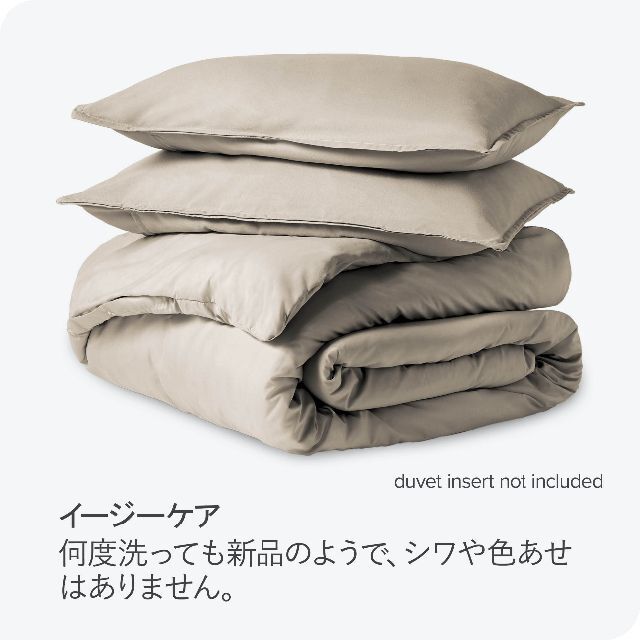 【色: サンド】Bare Home マイクロファイバー 羽毛布団カバーセット -