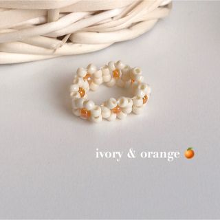 ビーズリング ♡ ivory & orange 韓国 ハンドメイド(リング)