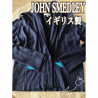 ジョンスメドレー(JOHN SMEDLEY)の⭐️JOHN SMEDLEYジョンスメドレー　イギリス製カーディガン　綿100%(カーディガン)