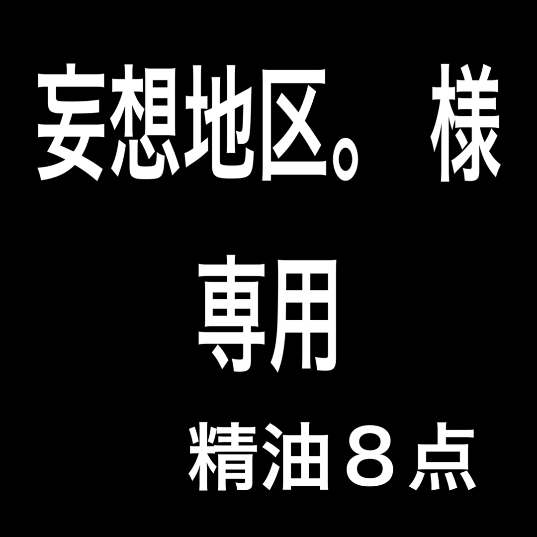 精油　スパニッシュセージ　10ml