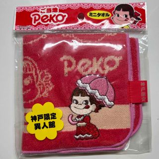 フジヤ(不二家)のご当地peko ミニタオル　神戸限定(キャラクターグッズ)