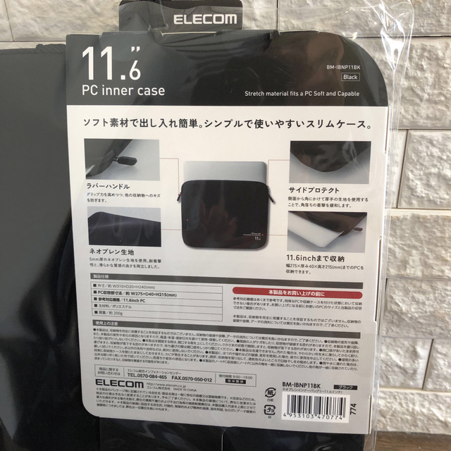 ELECOM(エレコム)のエレコム　PCインナーバッグ ケースBM-IBNP11BK  スマホ/家電/カメラのPC/タブレット(その他)の商品写真