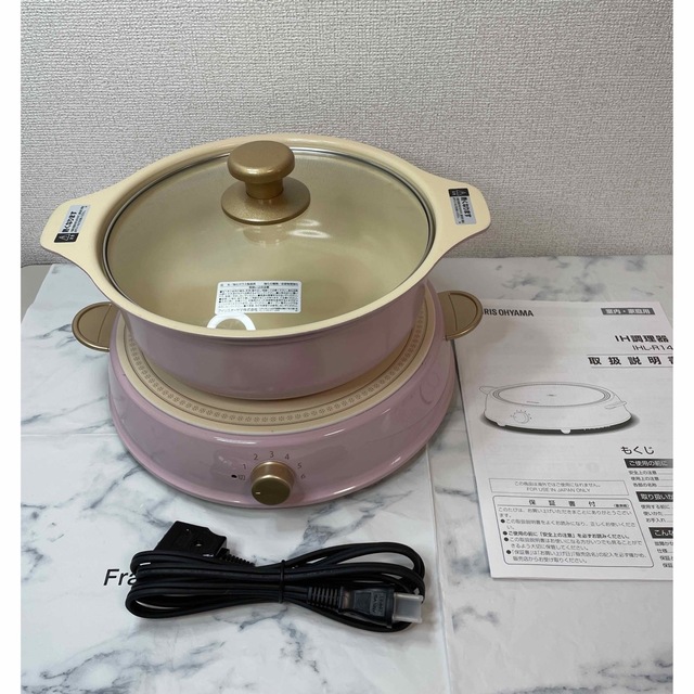 【未使用品】《IRIS OHYAMA》（ricopa）IH調理器鍋セット