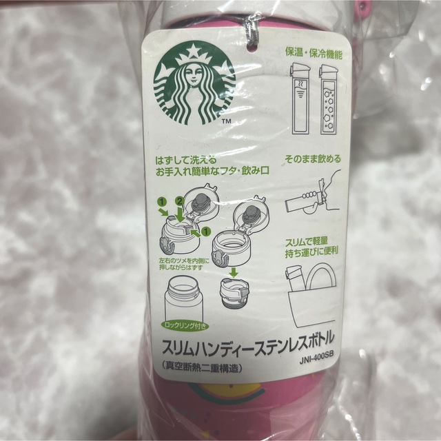 Starbucks(スターバックス)の【新品未開封】スリムハンディーステンレスボトル インテリア/住まい/日用品のキッチン/食器(タンブラー)の商品写真