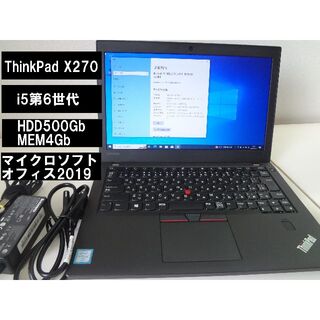 レノボ(Lenovo)のThinkPad X270  i5第6世代500Gb/4GbOffice2019(ノートPC)