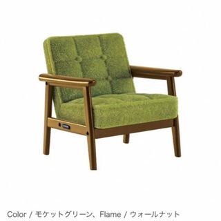 カリモクカグ(カリモク家具)のカリモク60Kチェアガチャガチャ椅子ミニチュアファニチャーモケットグリーン(その他)