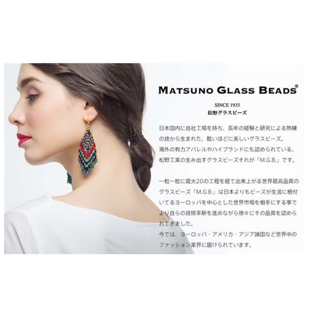 MATSUNO GLASS BEADS(マツノグラスビーズ)の松野グラスビーズ　ブレスレット　B collection AA11 レディースのアクセサリー(ブレスレット/バングル)の商品写真