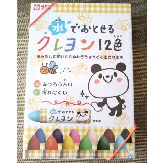 サクラクレパス(サクラクレパス)の水でおとせるクレヨン 12色　サクラクレパス(ペン/マーカー)