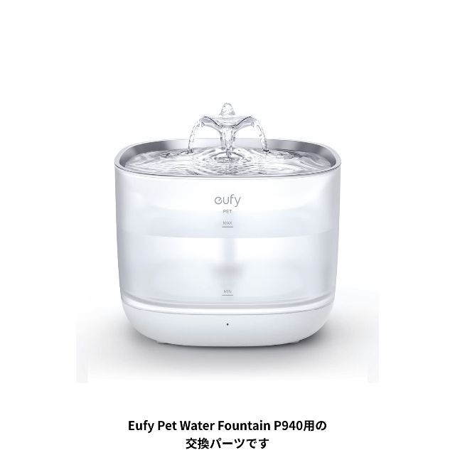 【数量限定】Eufy Pet Water Fountain P940 交換用フィ 1