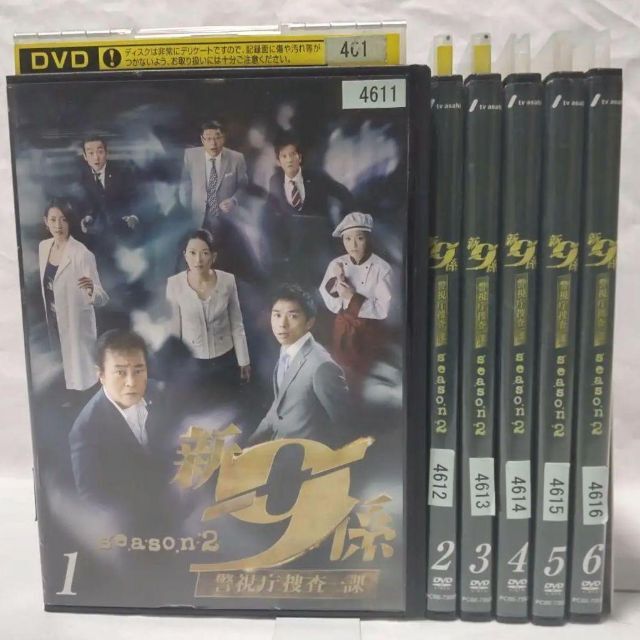 新・警視庁捜査一課9係シーズン2DVD　BOX DVD