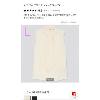 ユニクロ(UNIQLO)のUNIQLO  ボウタイブラウス（ノースリーブ）(シャツ/ブラウス(半袖/袖なし))