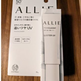 アリィー(ALLIE)のアリィー クロノビューティ カラーオンUV ラスター(15g)(日焼け止め/サンオイル)