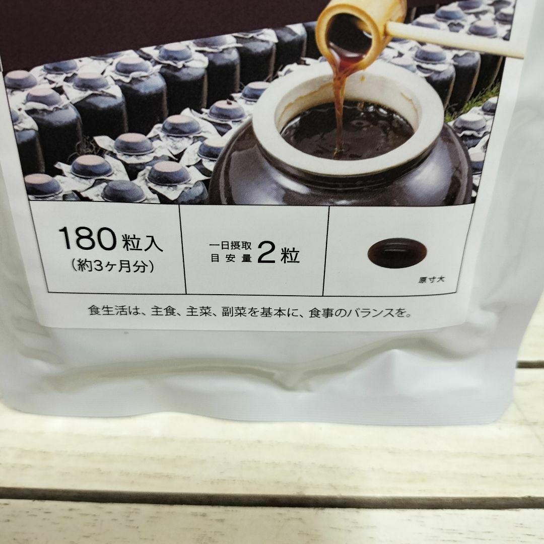 匿名『 禄豊香醋 黒酢 ソフトカプセル 約3ヶ月分 』◆ 香酢 / アミノ酸 食品/飲料/酒の健康食品(アミノ酸)の商品写真