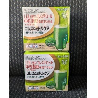 タイショウセイヤク(大正製薬)の大正製薬 コレス＆ミドルケア さらっとおいしい青汁(青汁/ケール加工食品)