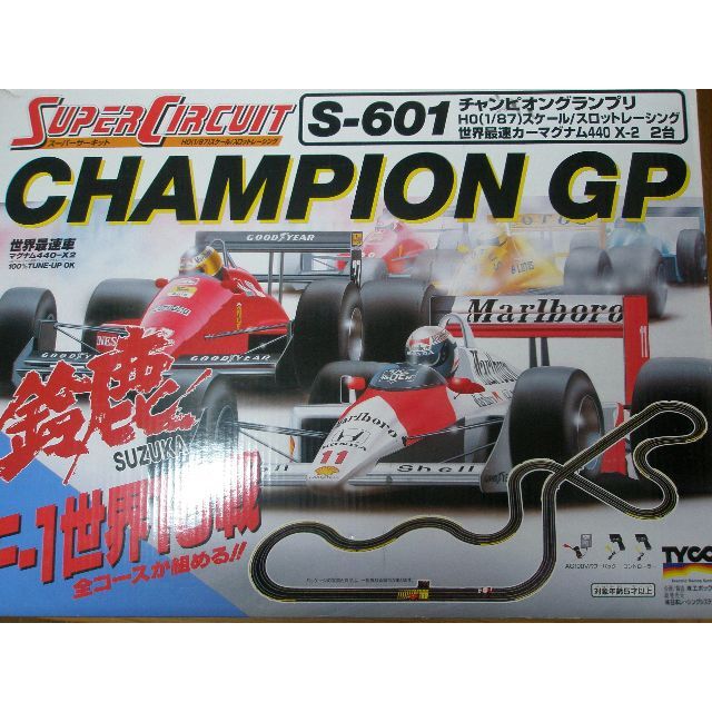 EPOCH - スーパーサーキット S-601チャンピオングランプリ マグナム440-X2セットの通販 by pusurou's shop|エポック シャならラクマ EPOCH - スーパーサーキット S-601チャンピオングランプリ マグナム440-X2セットの通販 by pusurou's shop|エポック シャならラクマ