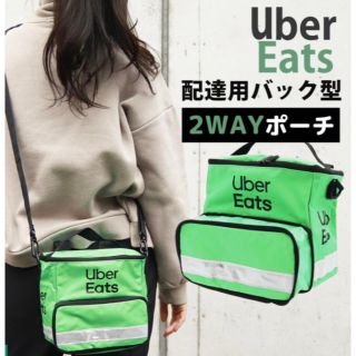 タカラジマシャ(宝島社)のUber Eats ウーバーイーツ 配達用バッグ型 2WAY ポーチ BOOK(ポーチ)