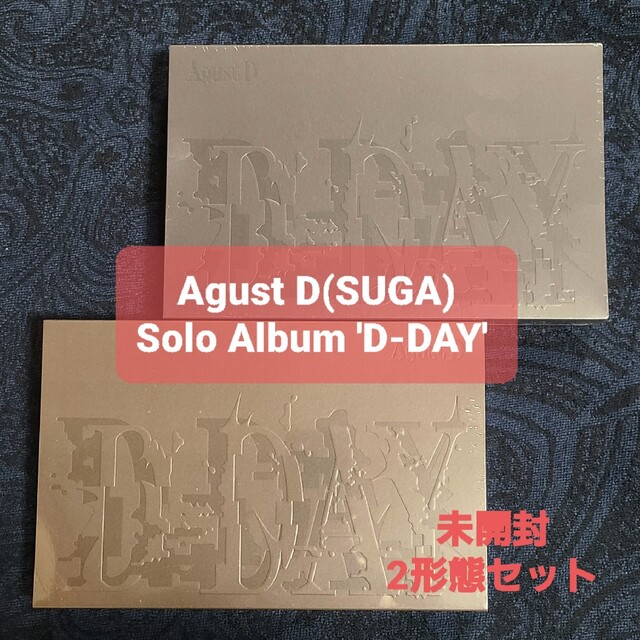 Agust D SUGA D-DAY 新品未開封品 2形態セット 6セット