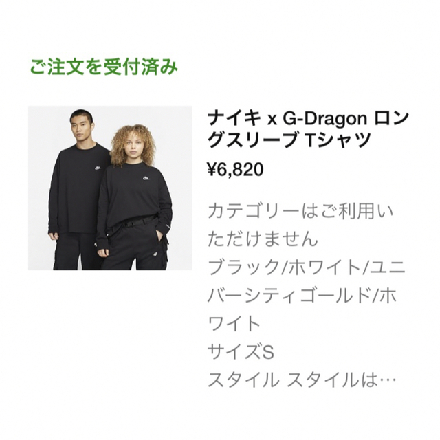 PEACEMINUSONE(ピースマイナスワン)のNIKE x PEACEMINUSONE G-Dragon ロンT Sサイズ メンズのトップス(Tシャツ/カットソー(七分/長袖))の商品写真