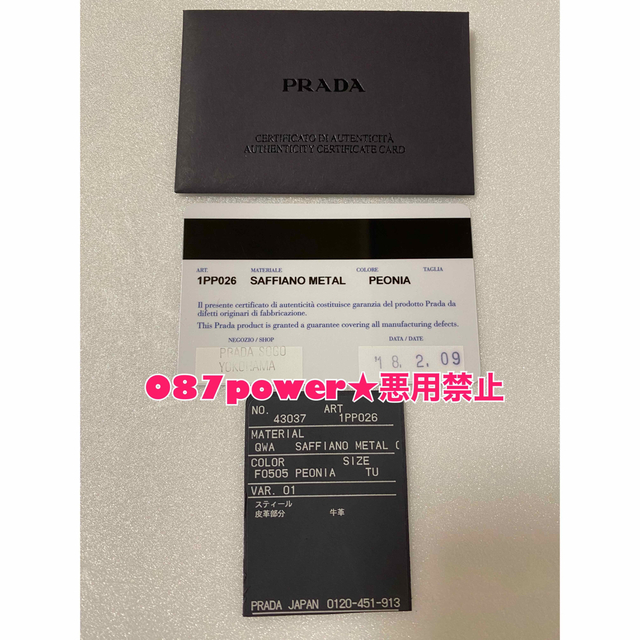 PRADA - PRADA❤︎スマートキーOK!キーケース❤︎1PP026の通販 by