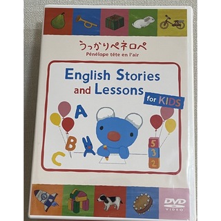 うっかりペネロペ English  幼児英語 DVD 新品未開封品(キッズ/ファミリー)