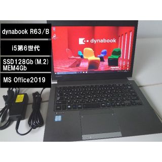 トウシバ(東芝)の薄型dynabook R63/B i5第6世代SSD128 MEM4GB (ノートPC)