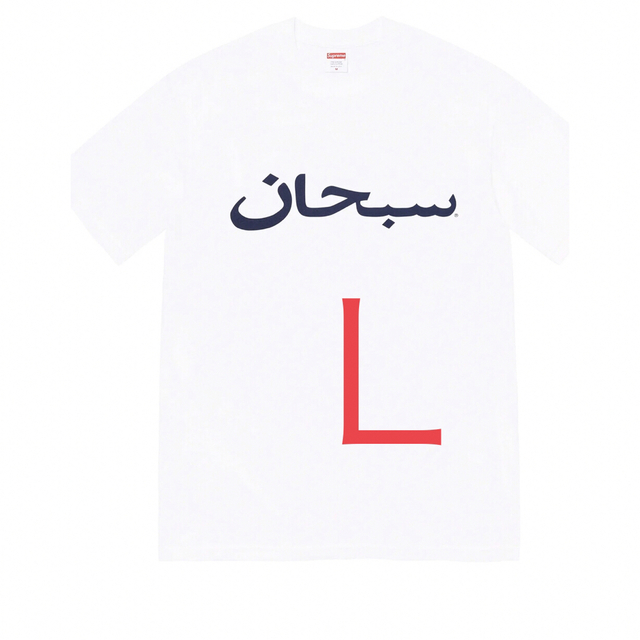 Supreme(シュプリーム)のSupreme Arabic Logo Tシャツ 白L メンズのトップス(Tシャツ/カットソー(半袖/袖なし))の商品写真