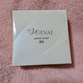 ヴァーナル(VERNAL)のヴァーナル石鹸(洗顔料)