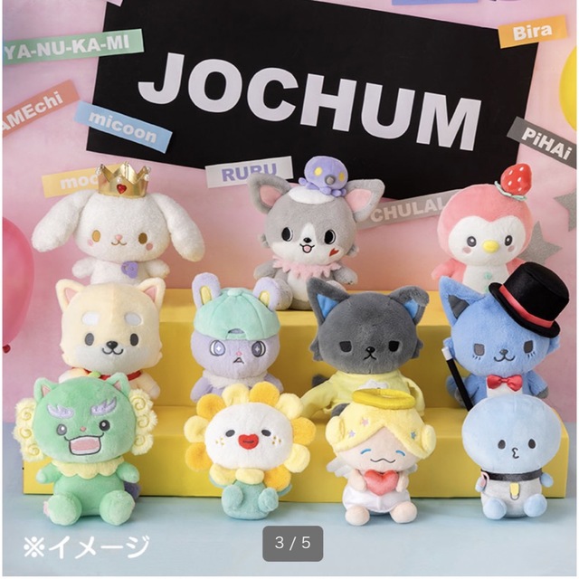 JO1(ジェイオーワン)のJOCHUM白岩瑠姫考案ぬいぐるみRURU エンタメ/ホビーのタレントグッズ(アイドルグッズ)の商品写真