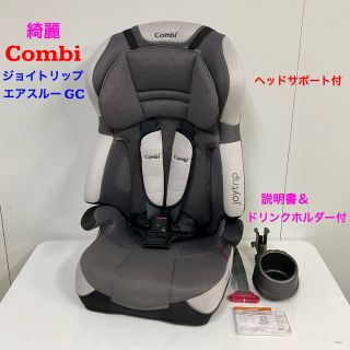 コンビ(combi)の綺麗！コンビ 長く使える♪チャイルドシート ジョイトリップ エアスルー GC (自動車用チャイルドシート本体)