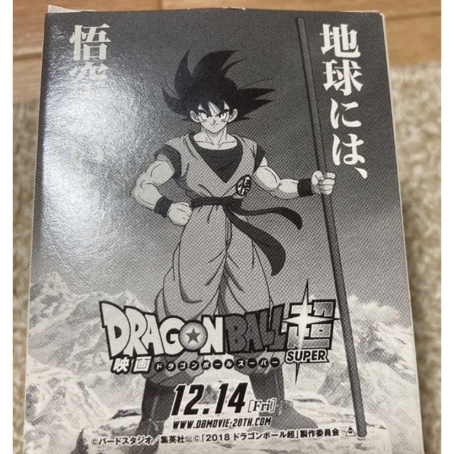 ドラゴンボール(ドラゴンボール)の当時品 ドラゴンボール グラス 現品限り エンタメ/ホビーのおもちゃ/ぬいぐるみ(キャラクターグッズ)の商品写真