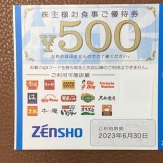 ゼンショー(ゼンショー)のゼンショー株主優待券500円分◆No.6(レストラン/食事券)