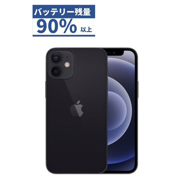 中古品】Softbank iPhone 12 mini 64GB デモ機 高級素材使用ブランド ...
