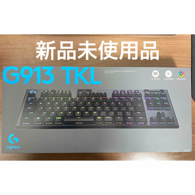 販売限定 Logicool G913 TKL タクタイル（茶軸） スマホ/家電/カメラ