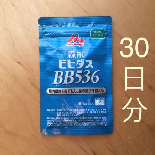 モリナガニュウギョウ(森永乳業)の森永ビヒダスサプリメント BB536 新品未開封(その他)