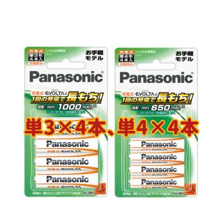 パナソニック(Panasonic)の【新品】エボルタe 単3×4本、単4×4本　充電電池(鉄道)