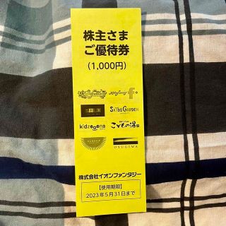 イオン(AEON)の1000円分 イオンファンタジー モーリーファンタジー　株主優待券(遊園地/テーマパーク)