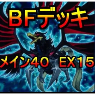 遊戯王　ブラックフェザー　BF デッキ　シムーン　クリス　フォースストリクス(Box/デッキ/パック)