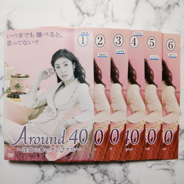 天野祐希『Around40~注文の多いオンナたち~』レンタル落ちDVD☆全巻の通販 by まろん's shop|ラクマ 天野祐希『Around40~注文の多いオンナたち~』レンタル落ちDVD☆全巻の通販 by まろん's shop|ラクマ